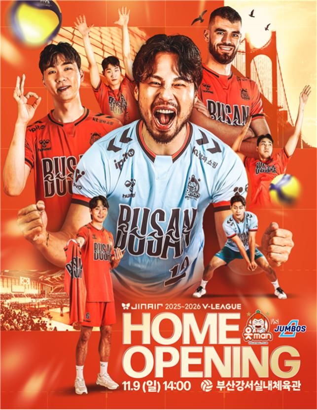 [부산=뉴시스] OK저축은행 읏맨 프로배구단, 부산 첫 홈 개막전 포스터(사진=부산시 제공) 2025.11.05. photo@newsis.com *재판매 및 DB 금지