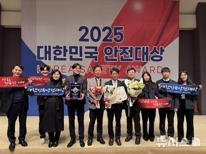 [세종=뉴시스]한국가스안전공사는 `제24회 대한민국 안전대상'에서 우수기업상 부문 행정안전부 장관상을 수상했다.(사진=가스안전공사 제공)