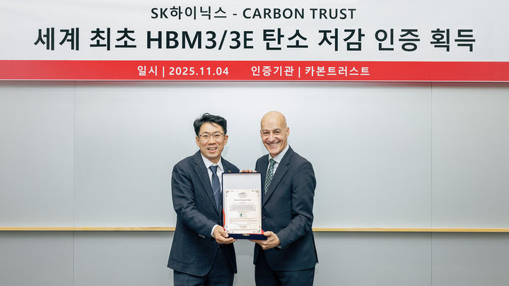 [서울=뉴시스]<사진설명>  2025년 11월 4일 이천 SK하이닉스 본사에서 진행된 카본트러스트 인증서 수여식에서 SK하이닉스 이병기 제조기술담당 부사장(왼쪽)과 카본트러스트 휴 존스(Hugh Jones) 인증 총괄(오른쪽)이 기념 사진을 촬영하고 있다. (사진=SK하이닉스 제공) photo@newsis.com *재판매 및 DB 금지