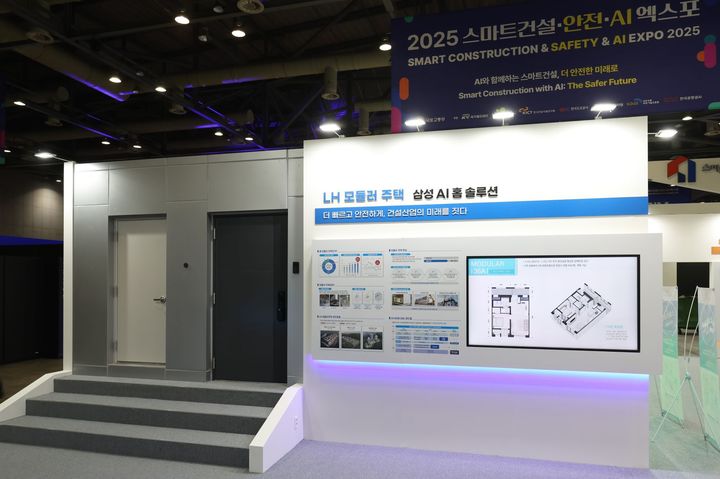[서울=뉴시스] 스마트건설엑스포 LH 전시관 사진. (사진=한국토지주택공사 제공) 2025.11.05. photo@newsis.com *재판매 및 DB 금지