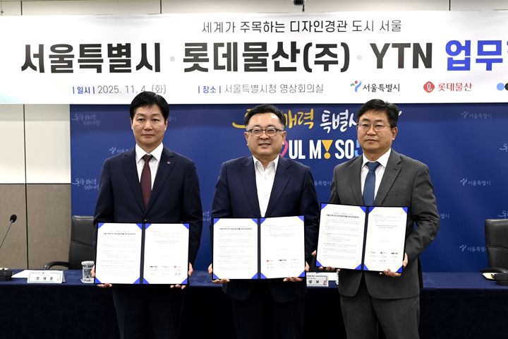 [서울=뉴시스] (왼쪽부터)장재훈 롯데물산 대표이사, 김성보 서울특별시 행정2부시장, 정재훈 YTN 사장대행이 ‘랜드마크 경관 디자인 활성화를 위한 업무협약(MOU)’ 협약식에서 기념 사진을 촬영하고 있다. (사진=서울시 제공) *재판매 및 DB 금지