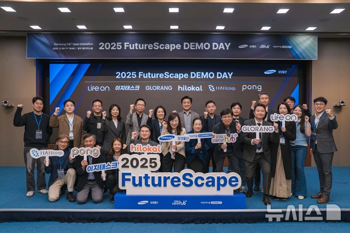 [서울=뉴시스] 삼성물산 '2025 FutureScape 데모데이' 행사. 