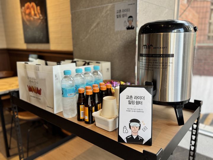 [서울=뉴시스] 교촌 라이더 힐링 쉼터 모습.(사진=교촌에프앤비 제공) *재판매 및 DB 금지