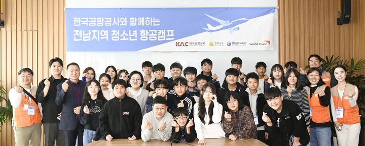 [서울=뉴시스] 지난 3일 한국공항공사 회의실에서 개최된 ‘제1차 청소년 항공캠프(11월3일~5일) 오리엔테이션’에서 참가자들이 기념촬영을 하고 있다. 2025.11.05. (사진=한국공항공사 제공) photo@newsis.com *재판매 및 DB 금지