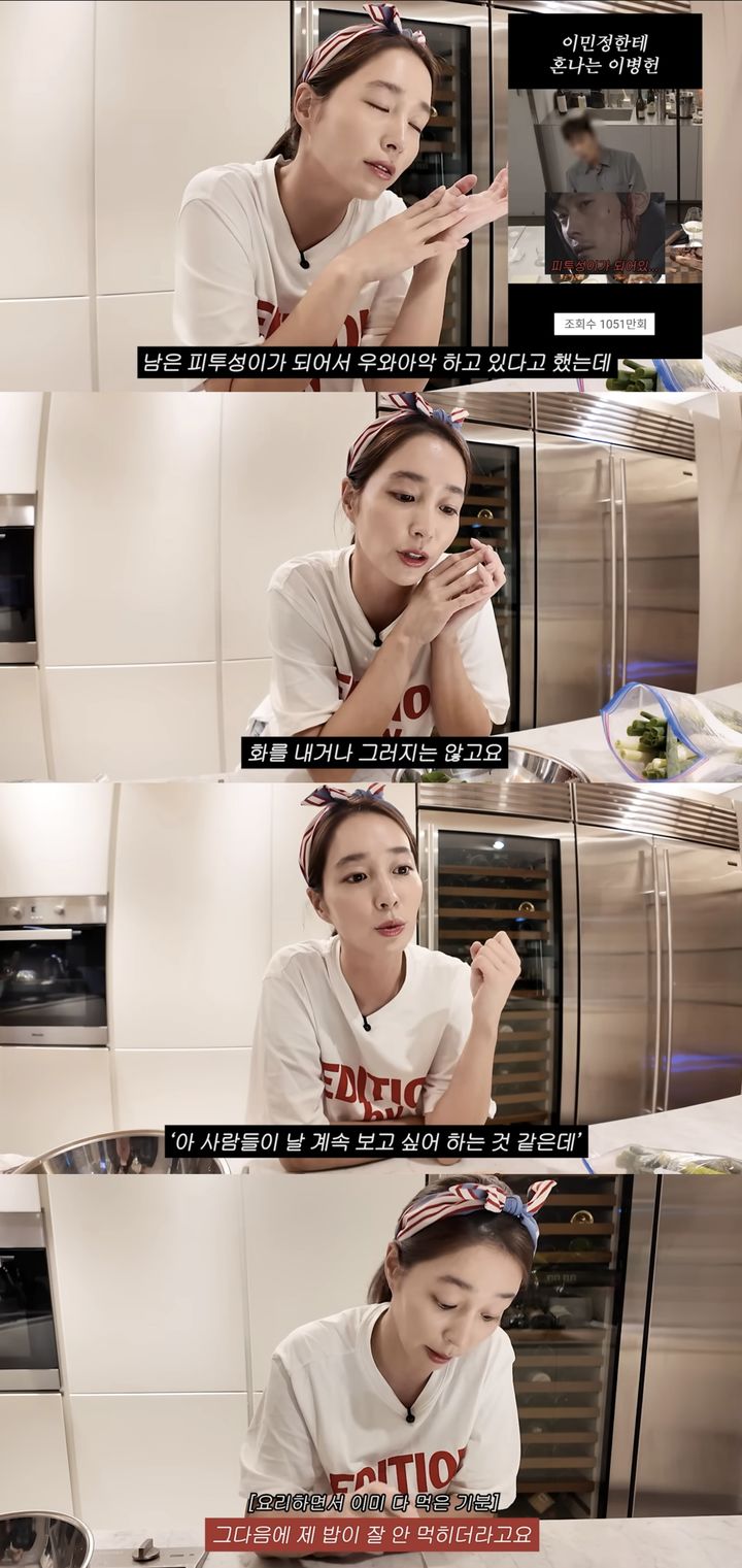 [서울=뉴시스] 배우 이민정이  지난 4일 개인 유튜브 채널에 올라온 영상에서 닭볶음탕을 만들었다. (사진=유튜브 채널 '이민정' 캡처) 2025.11.04. photo@newsis.com *재판매 및 DB 금지