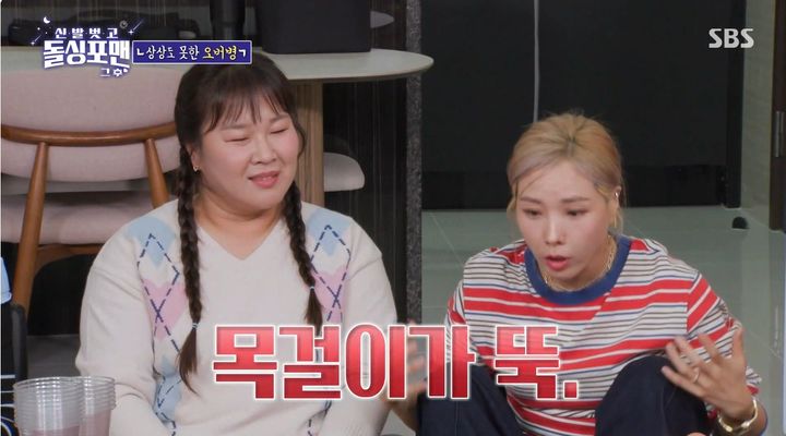 [서울=뉴시스] 4일 오후 방송된 SBS 예능 프로그램 '신발 벗고 돌싱포맨'에는 코미디언 신봉선이 게스트로 출연했다. (사진=SBS 제공) 2025.11.05. photo@newsis.com  *재판매 및 DB 금지