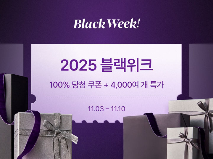 (사진=컬리 제공) *재판매 및 DB 금지