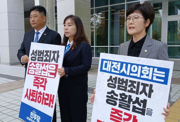 [대전=뉴시스] 조명휘 기자 = 더불어민주당 방진영(완쪽부터)·김민숙 대전시의원과 신혜영 서구의원이 5일 대전시의회 앞에서 송활섭 대전시의원 사퇴를 촉구하는 시위를 펼치고 있다. 2025.11.05. joemedia@newsis.com *재판매 및 DB 금지