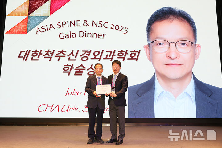 [성남=뉴시스]분당차병원 신경외과 한인보 교수가 대한척추신경외과학회 학술상을 수상했다(사진=분당차병원 제공)2025.11.05.photo@newsis.com