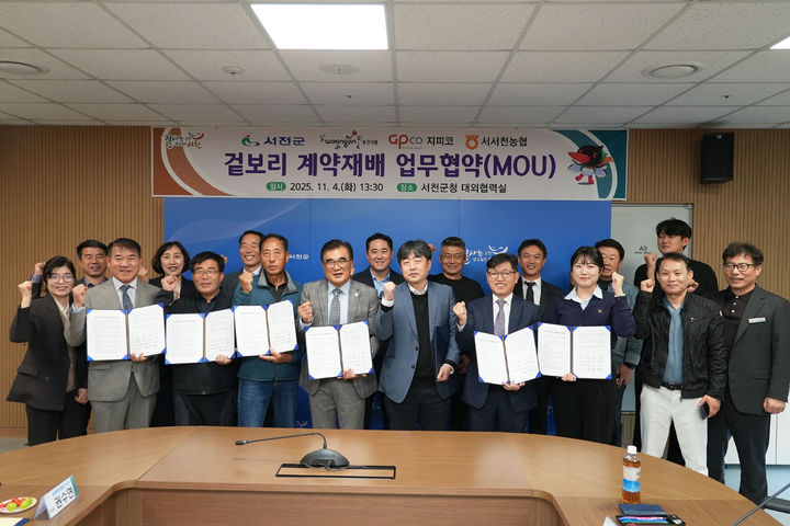 [서천=뉴시스] 조명휘 기자 = 서천군이 4일 웅진식품과 겉보리 계약재배 업무협약을 체결하고 있다. (사진= 서천군 제공) 2025.11.05. photo@newsis.com *재판매 및 DB 금지