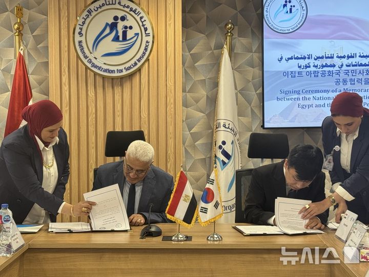 [전주=뉴시스]윤난슬 기자 = 국민연금공단은 지난 4일(현지시간) 이집트 카이로에서 이집트 사회보험청(NOSI)과 연금제도 및 사회보장 분야의 교류·협력 강화를 위한 양해각서를 체결했다고 5일 밝혔다. (사진=국민연금공단 제공) photo@newsis.com 
