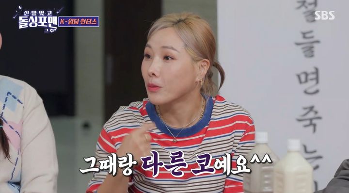 [서울=뉴시스] 4일 오후 방송된 SBS 예능 프로그램 '신발 벗고 돌싱포맨'에는 코미디언 신봉선이 게스트로 출연해 입담을 뽐냈다. (사진=SBS 제공) 2025.11.05. photo@newsis.com  *재판매 및 DB 금지