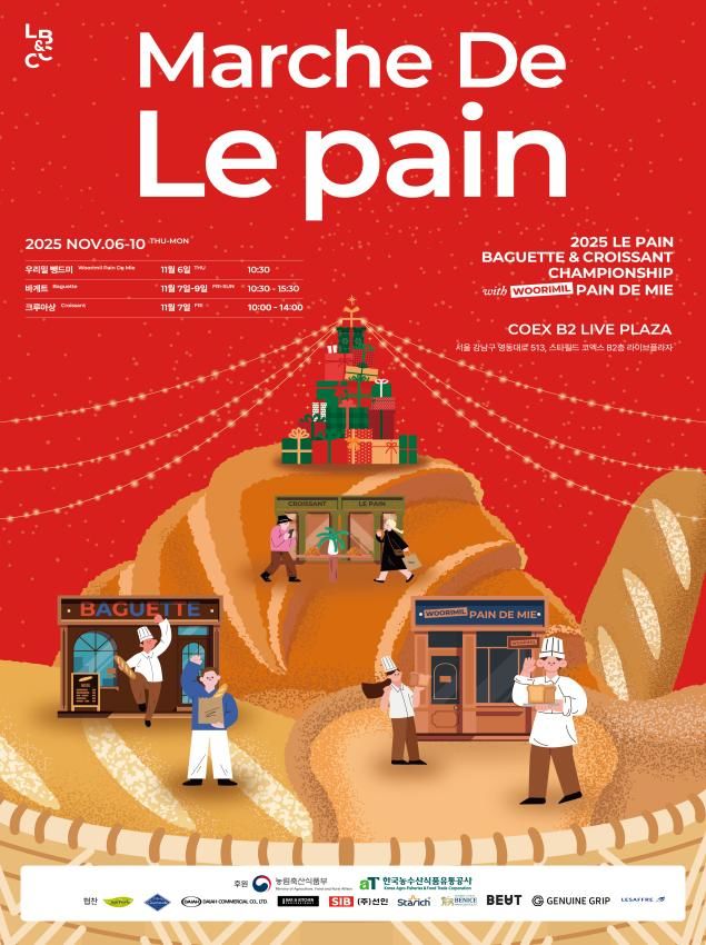 [세종=뉴시스] 프랑스대사관이 후원하는 국내 최대 제빵대회 '르빵(Le Pain) 챔피언십'에 올해 처음으로 '우리밀 제빵대회'가 열린다. (포스터 = 농림축산식품부 제공) 2025.11.05.  *재판매 및 DB 금지