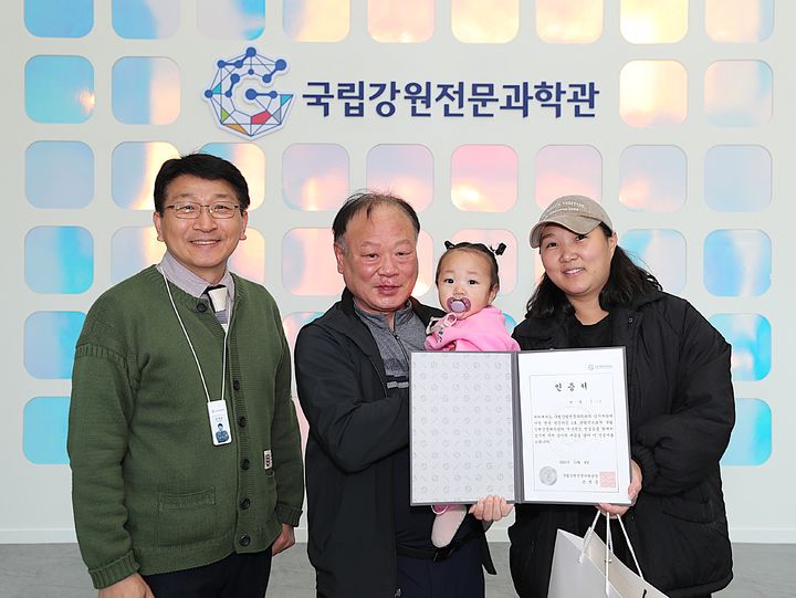 [원주=뉴시스] 1호 관람객으로 선정된 원주시 태장2동 홍철호 씨 가족. (사진=국립강원전문과학관 제공) 2025.11.05. photo@newsis.com  *재판매 및 DB 금지