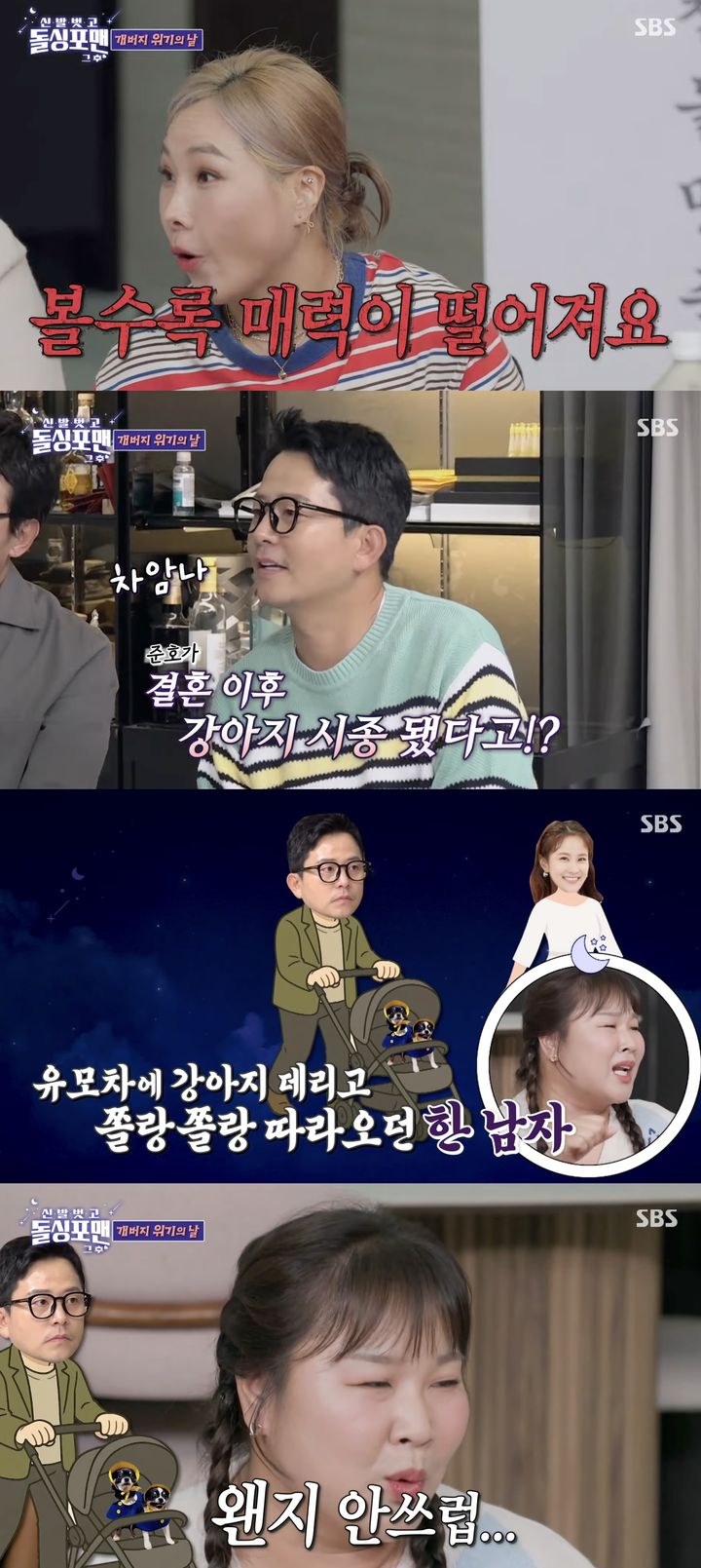 [서울=뉴시스] 코미디언 김민경이 지난 4일 방송한 SBS TV 예능 프로그램 '신발 벗고 돌싱포맨'에 게스트로 출연했다. (사진=SBS '신발 벗고 돌싱포맨' 캡처) 2025.11.05. photo@newsis.com *재판매 및 DB 금지