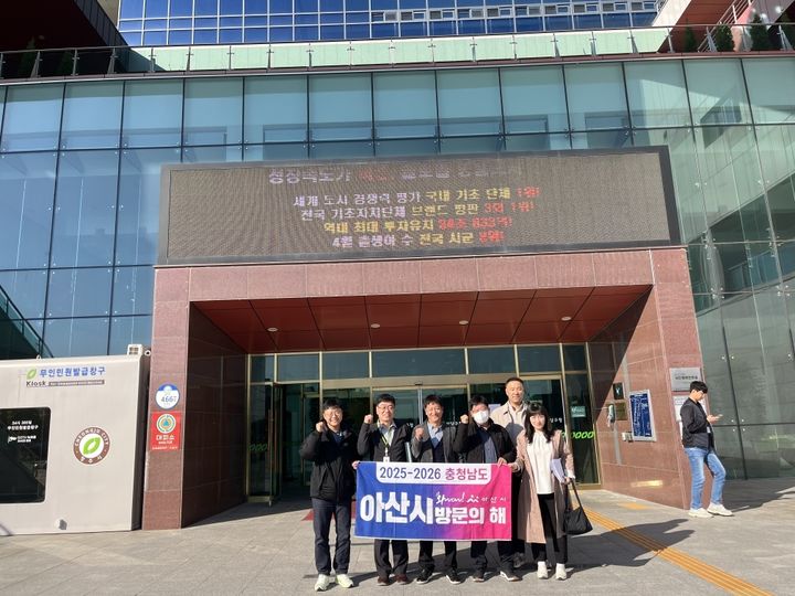 [아산=뉴시스] 충남 아산시 세정과 직원들이 충북 청주시 상당구와 진천군청을 찾아 선진 세정업무에 대한 벤치마킹을 했다. (사진=아산시 제공) 2025.11.05. photo@newsis.com *재판매 및 DB 금지