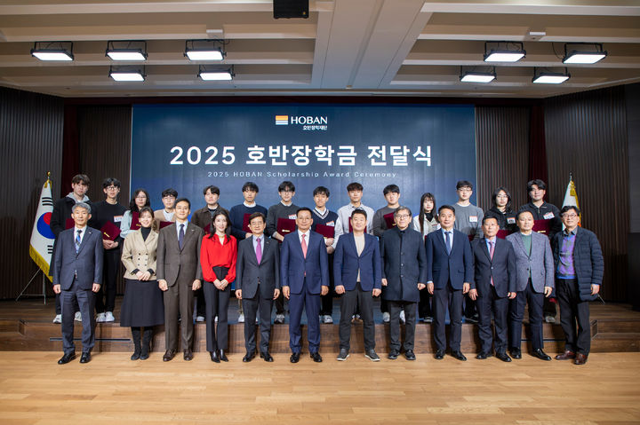 [서울=뉴시스] 호반그룹의 호반장학재단은 지난 1999년부터 미래 인재 육성을 위해 지원한 장학생이 누적 1만명을 돌파했다고 5일 밝혔다. (사진=호반 제공) 2025.11.05. photo@newsis.com *재판매 및 DB 금지