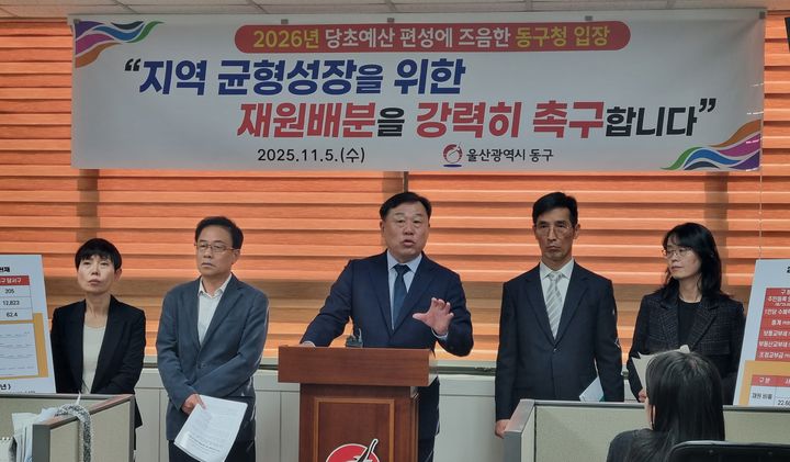 [울산=뉴시스] 박수지 기자 = 김종훈 울산 동구청장이 5일 동구청 프레스센터에서 2026년 당초예산 편성에 즈음한 동구청 입장 기자회견을 진행하고 있다. 2025.11.05. parksj@newsis.com *재판매 및 DB 금지