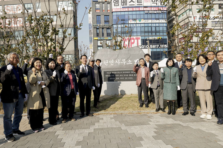 [화성=뉴시스]정명근 화성시장(사진 왼쪽 앞에서부터 다섯 번째)이 4일 오산동 996-4번지 동탄면사무소 옛터에서 참석자들과 함께 기념촬영을 하고 있다. 뒤편으로 '동탄면사무소 옛터'라고 새긴 표지석이 보인다.(사진=화성시 제공02025.11.05.photo@newsis.com  *재판매 및 DB 금지
