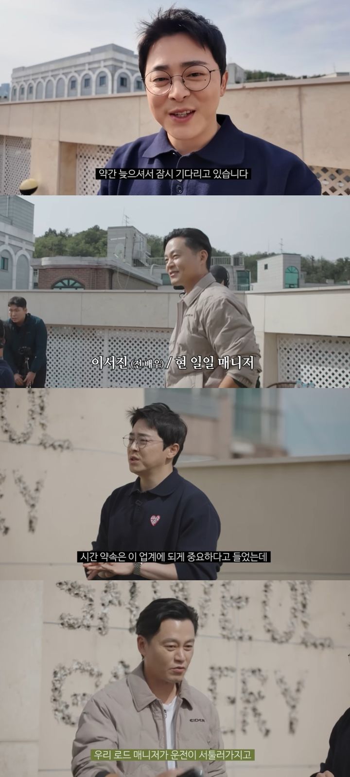 [서울=뉴시스] 배우 조정석이 부캐릭터 '조점석'으로 변신해 선배 이서진에게 유쾌한 일침을 날렸다. (사진=유튜브 채널 '청계산댕이레코즈' 캡처) 2025.11.05. photo@newsis.com  *재판매 및 DB 금지