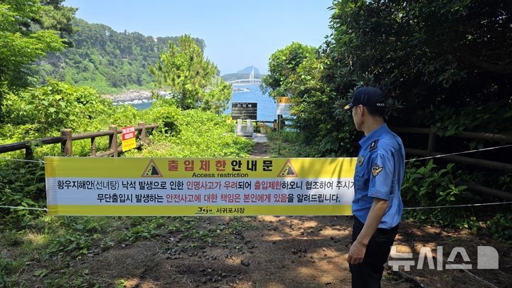 [제주=뉴시스] 서귀포해양경찰서 블루홀 등 출입통제구역 순찰 자료 사진. (사진=서귀포해양경찰서 제공) 2025.11.05. photo@newsis.com