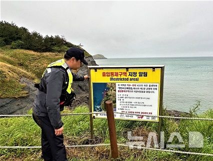 [제주=뉴시스] 제주해양경찰서 생이기정 등 출입통제구역 순찰 자료 사진. (사진=제주해양경찰서 제공) 2025.11.05. photo@newsis.com