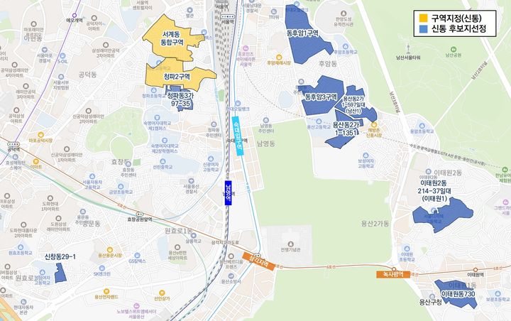 [서울=뉴시스] 용산구 신통기획 후보지 현황. 2025.11.05. (자료=용산구 제공) *재판매 및 DB 금지