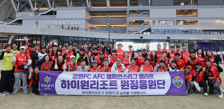 지난 4일 하이원리조트 임직원들이 강원FC의 승리를 기원하며 일본 에디온 피스 윙 히로시마 스타디움에서 원정응원을 펼치고 있다.(사진=강원랜드 제공)  *재판매 및 DB 금지