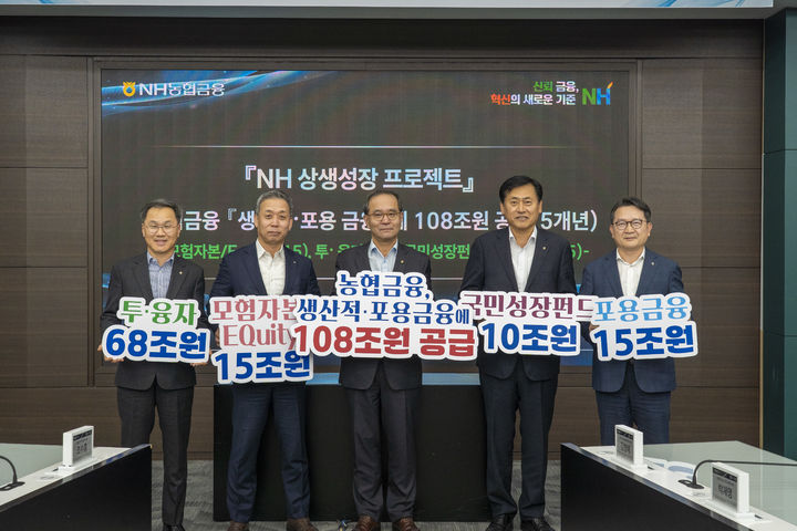 이찬우 농협금융지주 회장(가운데)이 'NH 상생성장 프로젝트' 계획을 밝히고 있다. (사진=농협금융 제공) *재판매 및 DB 금지