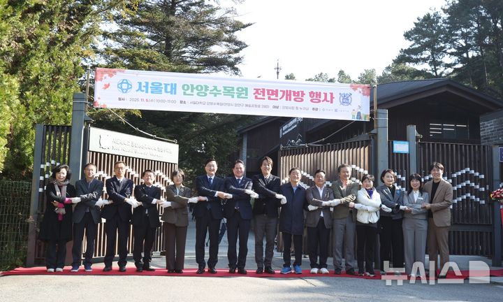 [안양=뉴시스] '서울대 안양수목원'이 5일 문을 연 가운데 개방식 참석자들이 기념 촬영을 하고 있다. (사진=안양시 제공).2025.11.05.photo@newsis.com