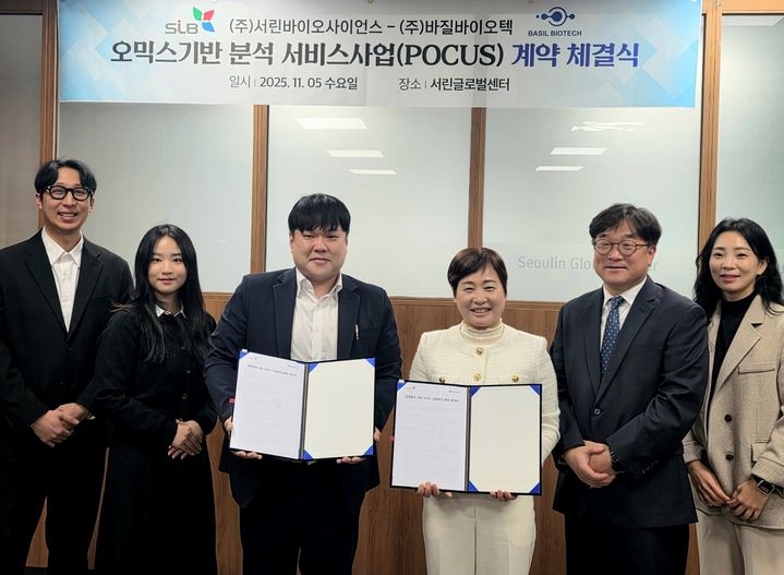 서린바이오, 바질바이오텍과 오믹스 분석서비스 계약 - 뉴스 썸네일 이미지