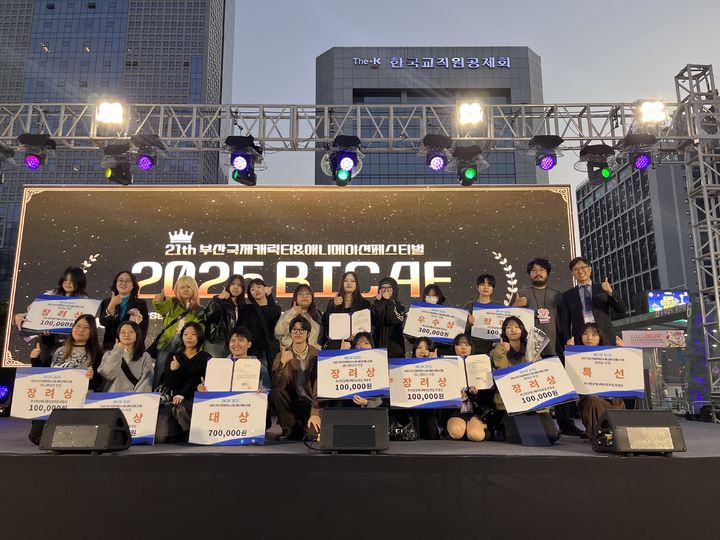 [부산=뉴시스] 동서대학교는 영상애니메이션학과 학생 7명이 '제21회 부산국제캐릭터&애니메이션페스티벌(2025 BICAF)'에서 최고상인 대상을 수상했다고 5일 밝혔다. (사진=동서대 제공) 2025.11.05. photo@newsis.com *재판매 및 DB 금지