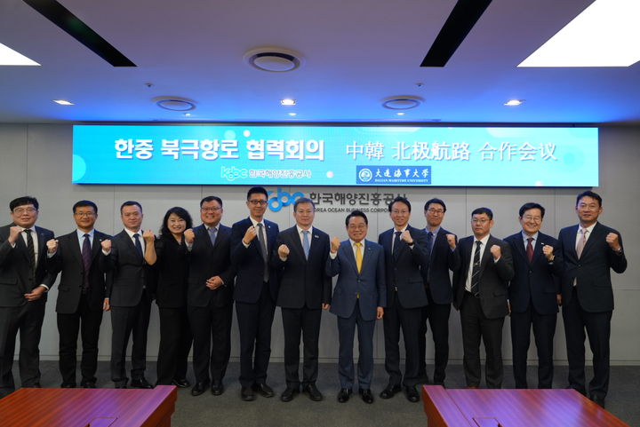 [부산=뉴시스] 한국해양진흥공사(해진공)와 중국 대련해사대학교 대표단이 5일 해진공 본사에서 '한중 북극항로 협력회의'를 진행했다. (사진=해진공 제공) 2025.11.05. photo@newsis.com *재판매 및 DB 금지