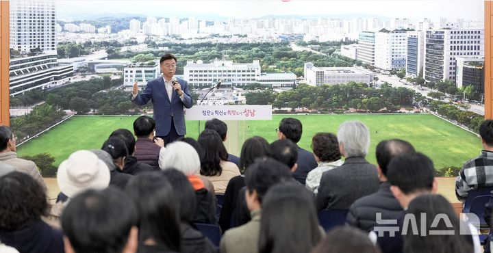 [성남=뉴시스]지난달 30일 신상진 성남시장이 분당 특별정비예정구역 권역별 주민설명회 참석해 주민들과 소통하고 있다(사진=성남시 제공) 2025.11.05.photo@newsis.com