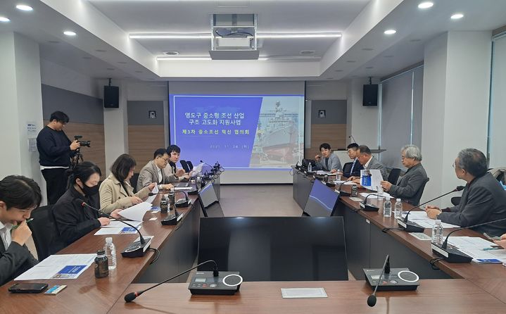 [부산=뉴시스] 부산 영도구의 연고 산업 육성을 위해 부산테크노파크(부산TP)가 지난 4일 '제3차 중소조선 혁신 협의회'를 개최했다. (사진=부산테크노파크 제공) 2025.11.05. photo@newsis.com *재판매 및 DB 금지