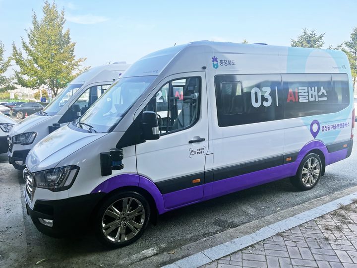 충북도 수요응답형 자율주행 AI 콜버스. *재판매 및 DB 금지