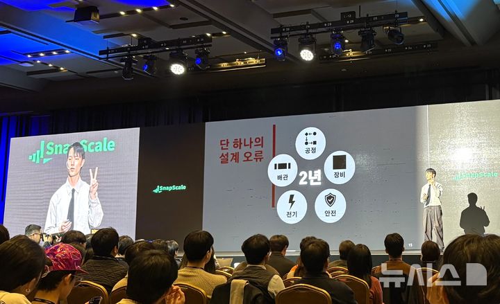 [포항=뉴시스] 송종욱 기자 = 포스텍 학생들로 구성된 창업기업 (주)스냅스케일 김상윤 대표가 '2025 정주영 창업 경진대회’ 예비 창업 트랙에서 EPC(설계·조달·시공) 기업의 복잡한 공정 설계 과정을 자동화하는 제조 특화 생성형 AI 솔루션을 발표하고 있다. (사진=포스텍 제공) 2025.11.05. photo@newsis.com