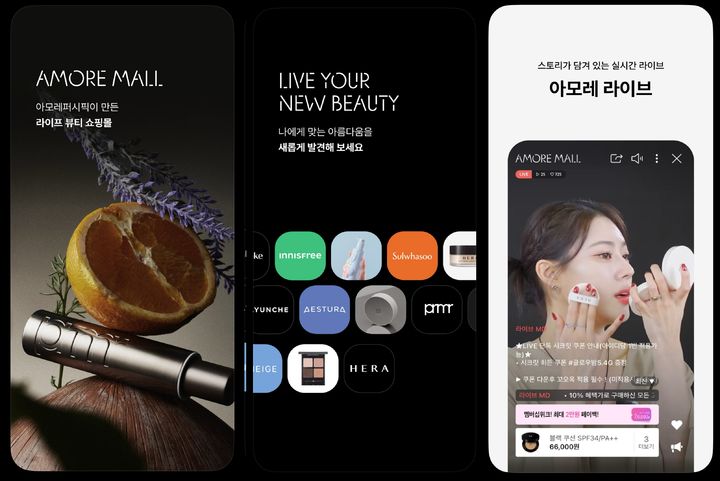 [서울=뉴시스] 앱스토어 내 아모레퍼시픽의 온라인 앱 '아모레몰'의 이미지 갈무리(사진=앱스토어 캡처) *재판매 및 DB 금지
