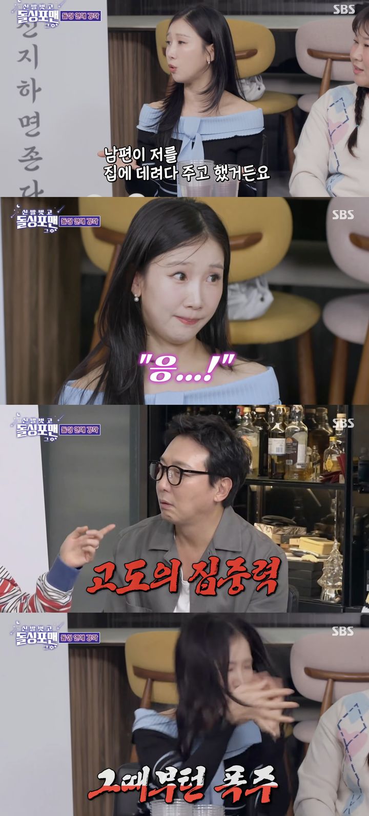 서울=뉴시스] 코미디언 박소영이 지난 4일 방송한 SBS TV 예능 프로그램 '신발 벗고 돌싱포맨'에 게스트로 출연했다. (사진=SBS '신발 벗고 돌싱포맨' 캡처) 2025.11.05. photo@newsis.com *재판매 및 DB 금지