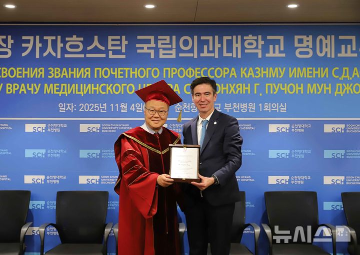[부천=뉴시스]정일형 기자=문종호(왼쪽) 순천향대부천병원장과 마랏 쇼라노프 카자흐스탄 국립의대 총장이 명예교수 위촉 후 기념사진을 찍었다. (사진=순천향대부천병원 제공)