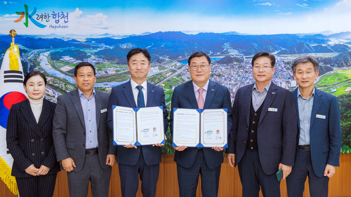 [합천=뉴시스] 한국수자원공사 주관 공모사업 업무협약 (사진=합천군 제공) 2025. 11. 05. photo@newsis.com *재판매 및 DB 금지