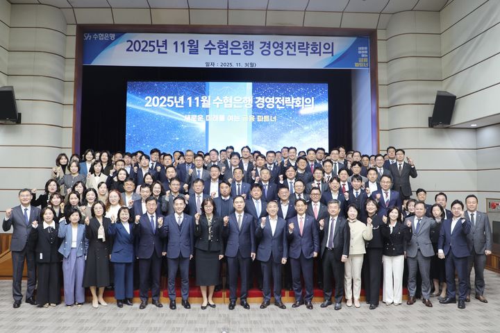 3일 서울 송파구 수협은행 본사에서 열린 경영전략회의에서 신학기 행장(맨 앞줄 가운데)이 임직원들과 단체사진을 찍고 있다. (사진=수협은행 제공) *재판매 및 DB 금지