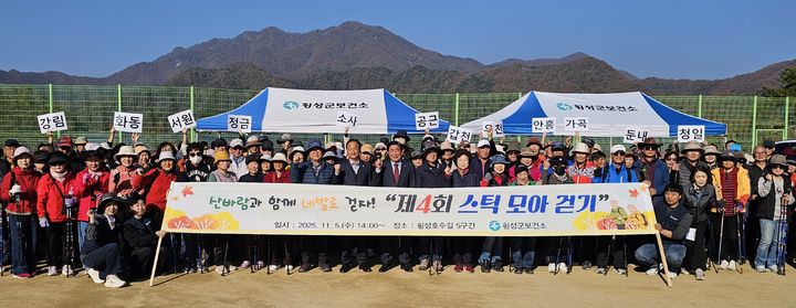 [횡성=뉴시스] 스틱모아걷기. (사진=횡성군 제공) 2025.11.05. photo@newsis.com *재판매 및 DB 금지