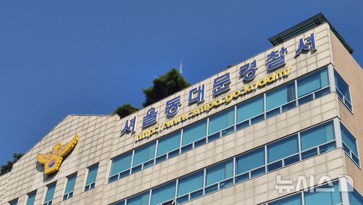 [서울=뉴시스] 이명동 기자 = 5일 오후 서울 동대문구 서울 동대문경찰서 청사에 간판이 보이고 있다. 2025.11.05. ddingdong@newsis.com. 