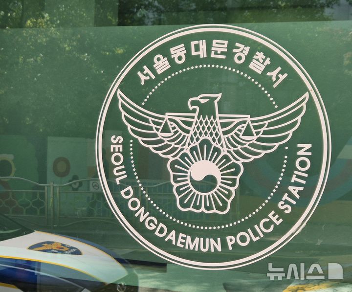 [서울=뉴시스] 이명동 기자 = 5일 오후 서울 동대문구 서울 동대문경찰서 청사에 로고가 보이고 있다. 2025.11.05. ddingdong@newsis.com. 