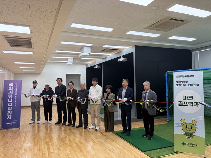 [교육소식] 대전대학교 스크린 파크골프장 오픈식 기념촬영. (사진=대전대 제공) 2025.11.05. photo@newsis.com *재판매 및 DB 금지