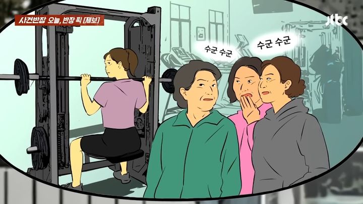 [뉴시스] (사진=JTBC 사건반장 캡처) *재판매 및 DB 금지