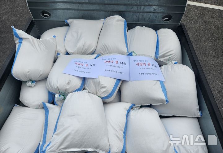 [김해=뉴시스]김해 농부 박태용씨 기부 햅쌀. (사진=김해시 제공). 2025.11.05. photo@newsis.com