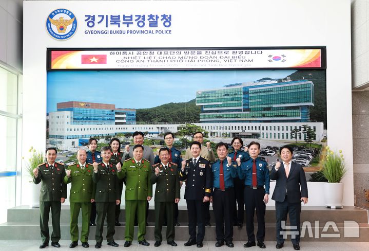 [의정부=뉴시스] 경기북부경찰-베트남 하이퐁시 공안청 '치안협력' 강화. (사진=경기북부경찰청 제공) 2025.11.05. photo@newsis.com
