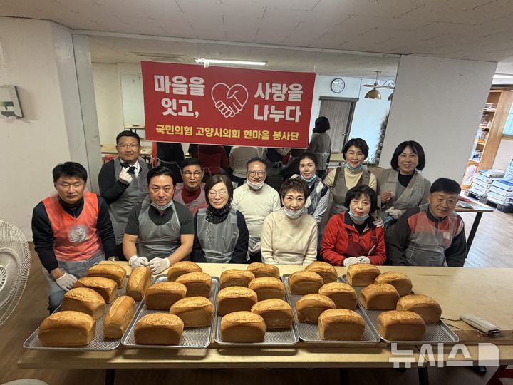 [고양=뉴시스] 경기 고양시의회 국민의힘 소속 의원들로 구성된 '한마음 봉사단'.(사진=고양시의회 제공)photo@newsis.com